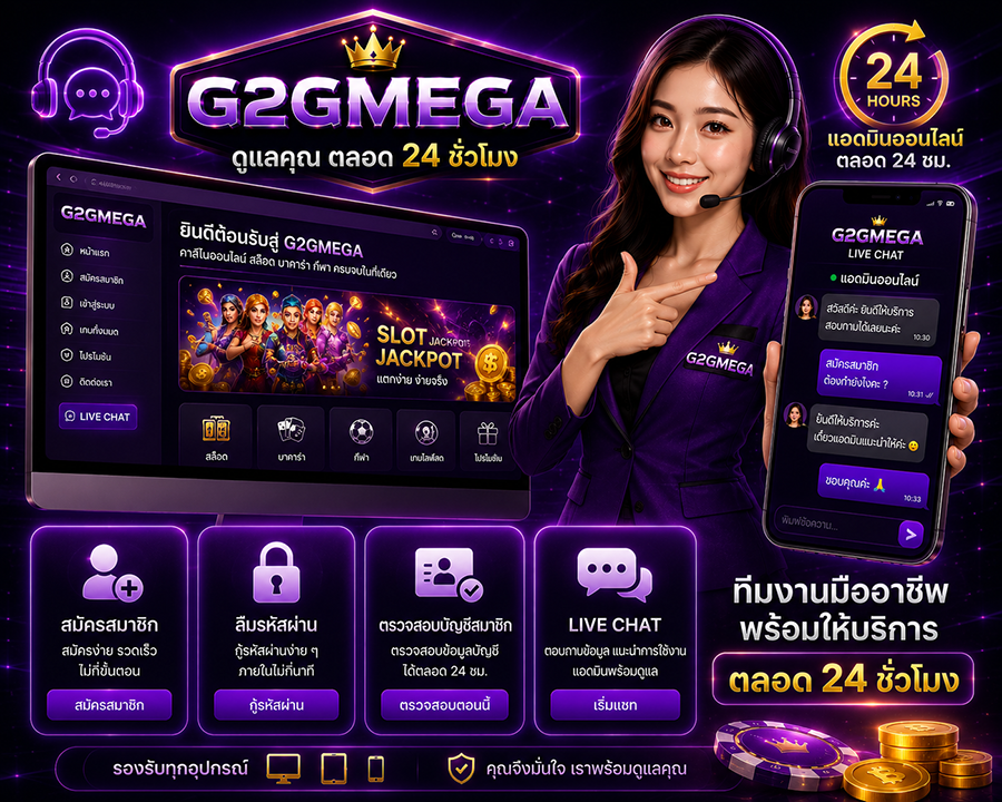 G2GMEGA