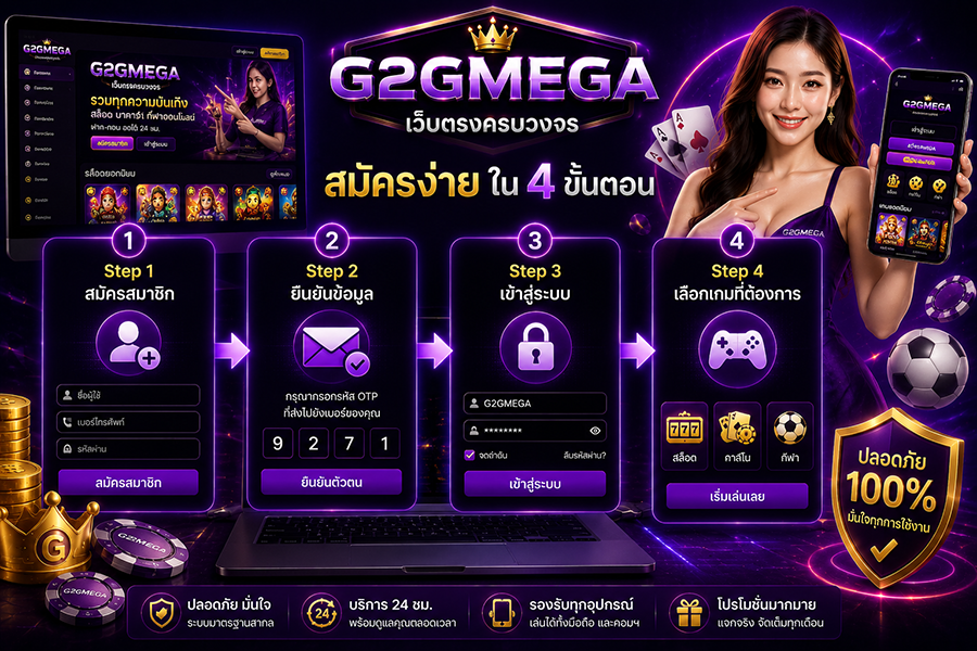 G2GMEGA
